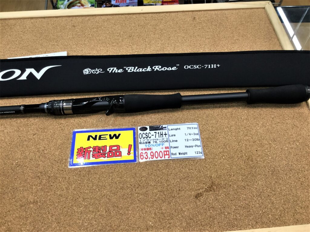 本日終了最終値下OCSC-71H+ オライオン ブラックローズ 未記入保証書