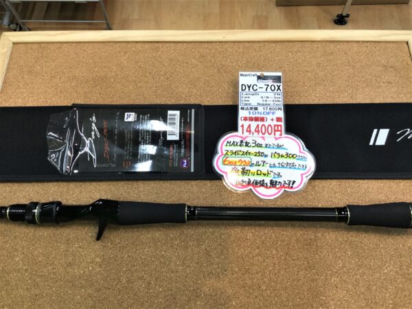 狭山店 新製品入荷情報 第２弾 メジャークラフト １８デイズ ｄｙｃ ７０ｘ 再入荷 ｄｅｐｓ ｄｐｓ ５６２０ｒｓｅ 再入荷 などが 入荷しました 狭山店 大阪で釣具買取の専門店 釣具販売のつりどうぐ一休