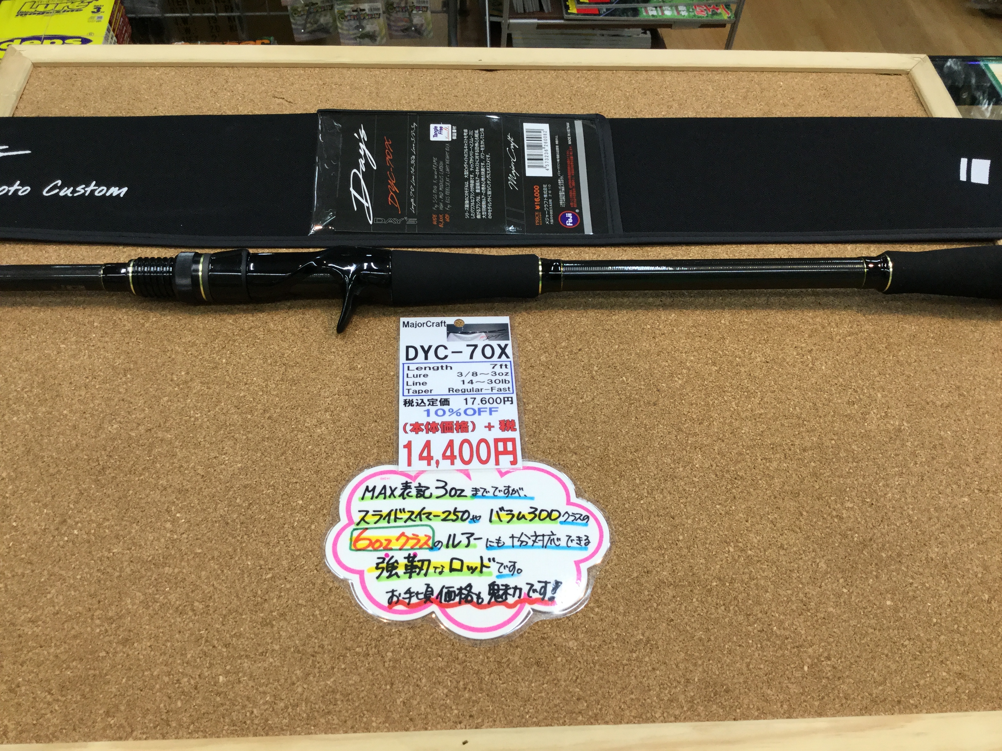 狭山店 新製品入荷情報 メジャークラフト デイズ ｄｙｃｰ７０ｘ 再入荷 ｄｓｔｙｌｅ カラビナ ピニオンリール ブラック 新製品 などが 入荷しました 狭山店 大阪で釣具買取の専門店 釣具販売のつりどうぐ一休