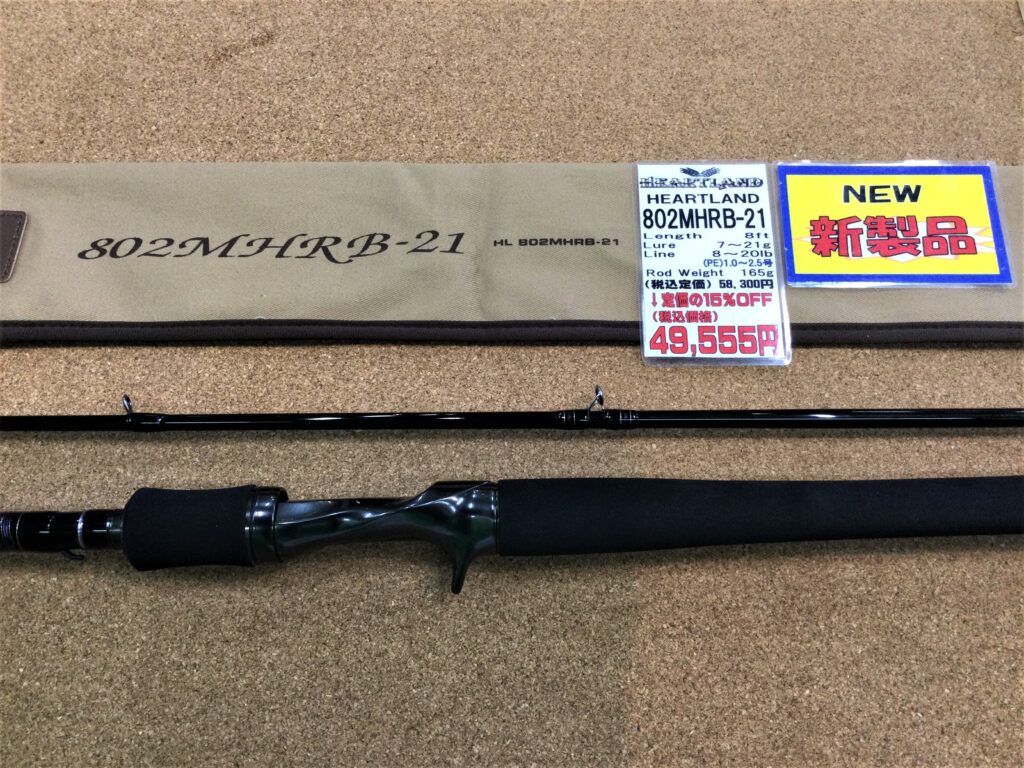 Hideyasu Nakamatus様専用】ハートランド 802MHRB-21 ロッド