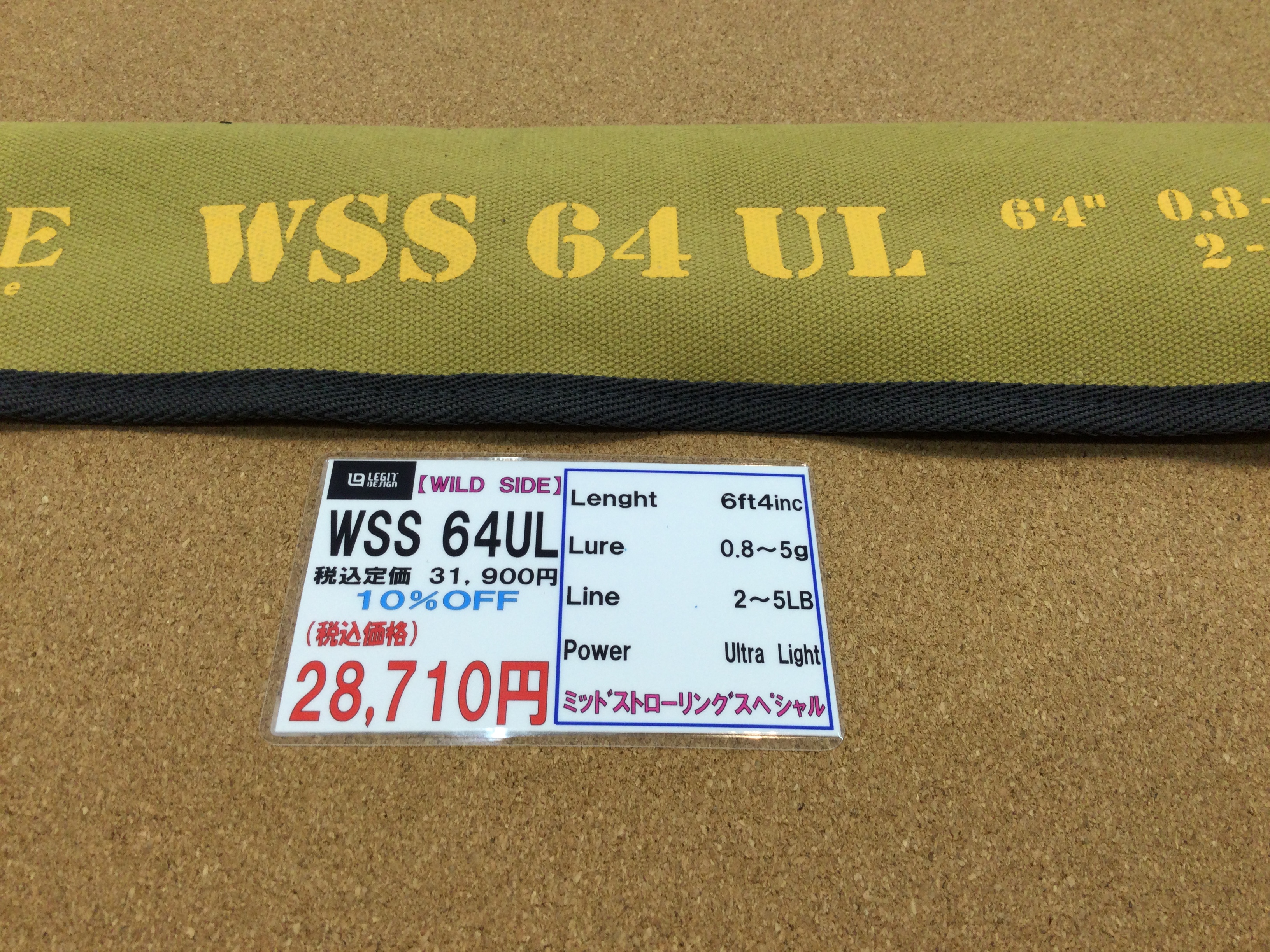 狭山店 製品入荷情報 第２弾 レジットデザイン ワイルドサイド ｗｓｓ６４ｕｌ ミッドストローリングスペシャル 再入荷 が 入荷しました 狭山店 大阪で釣具買取の専門店 釣具販売のつりどうぐ一休