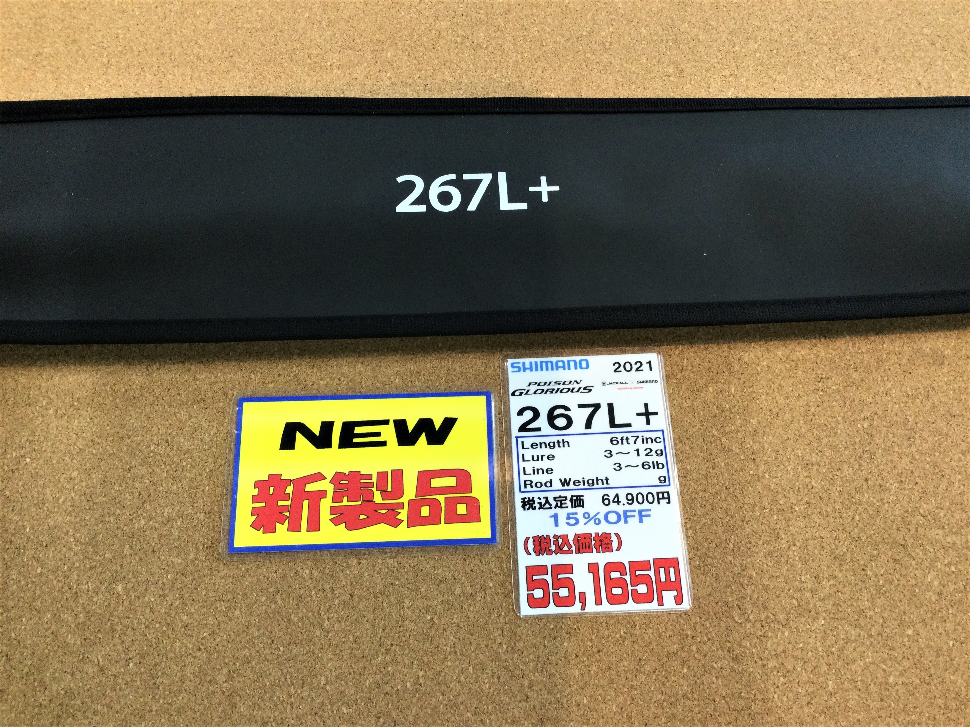 狭山店【新製品入荷情報】第３弾！「ジャッカル×シマノ ２１ポイズン