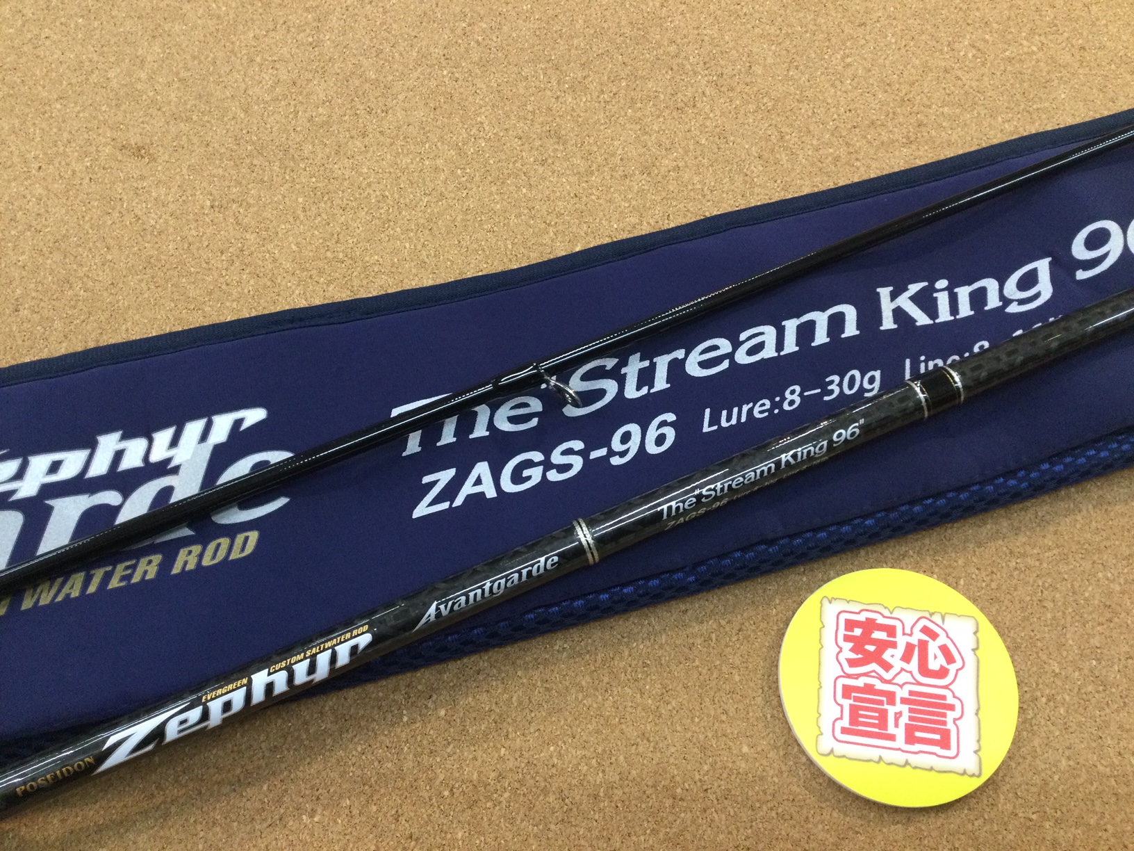 最新釣具買取情報】「ダイワ ハートランド２０周年記念モデル 震斬