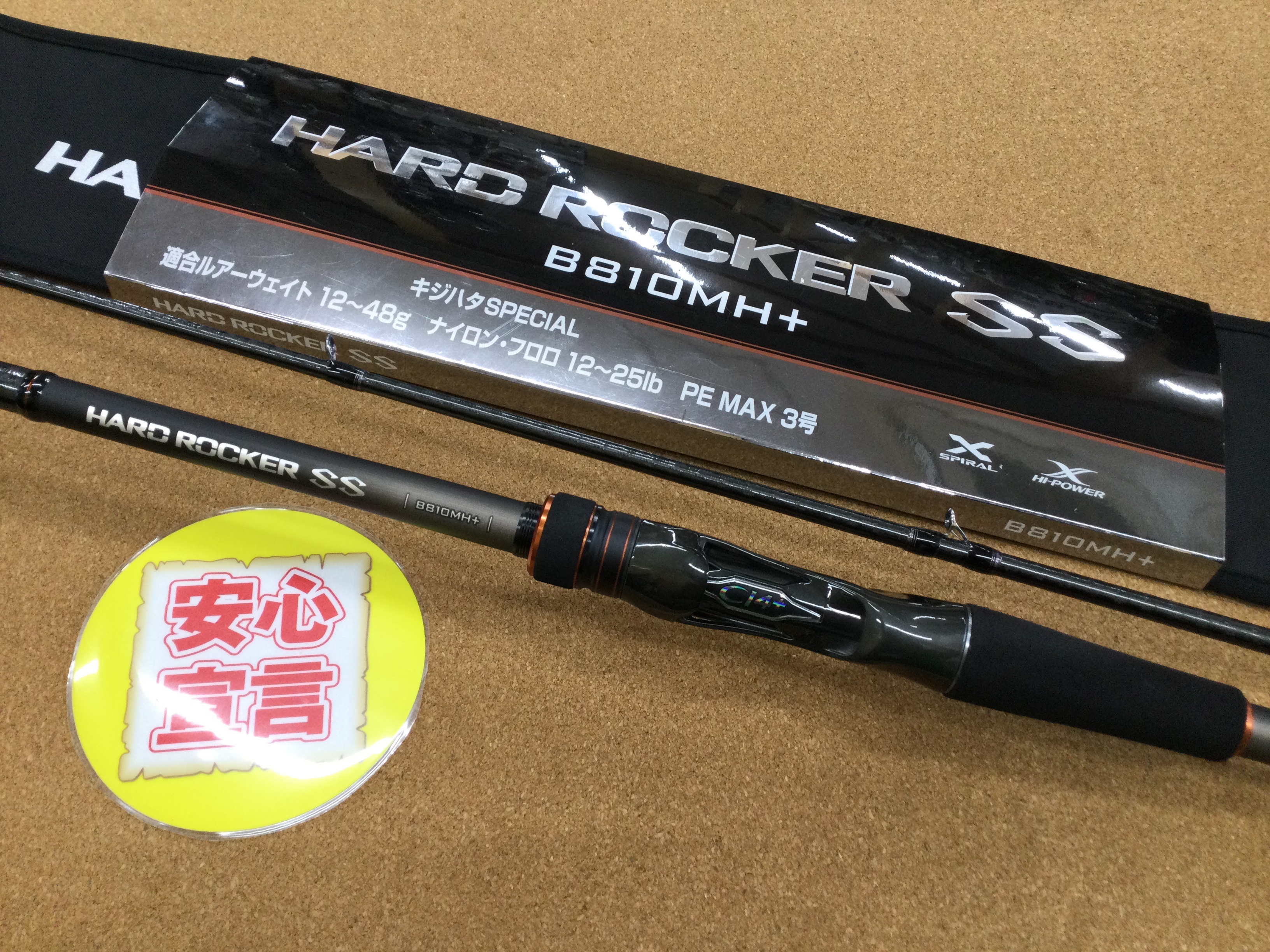 高価値セリー ハードロッカー B810MH+ HARDROCKER 瀬戸内アコウSPECIAL