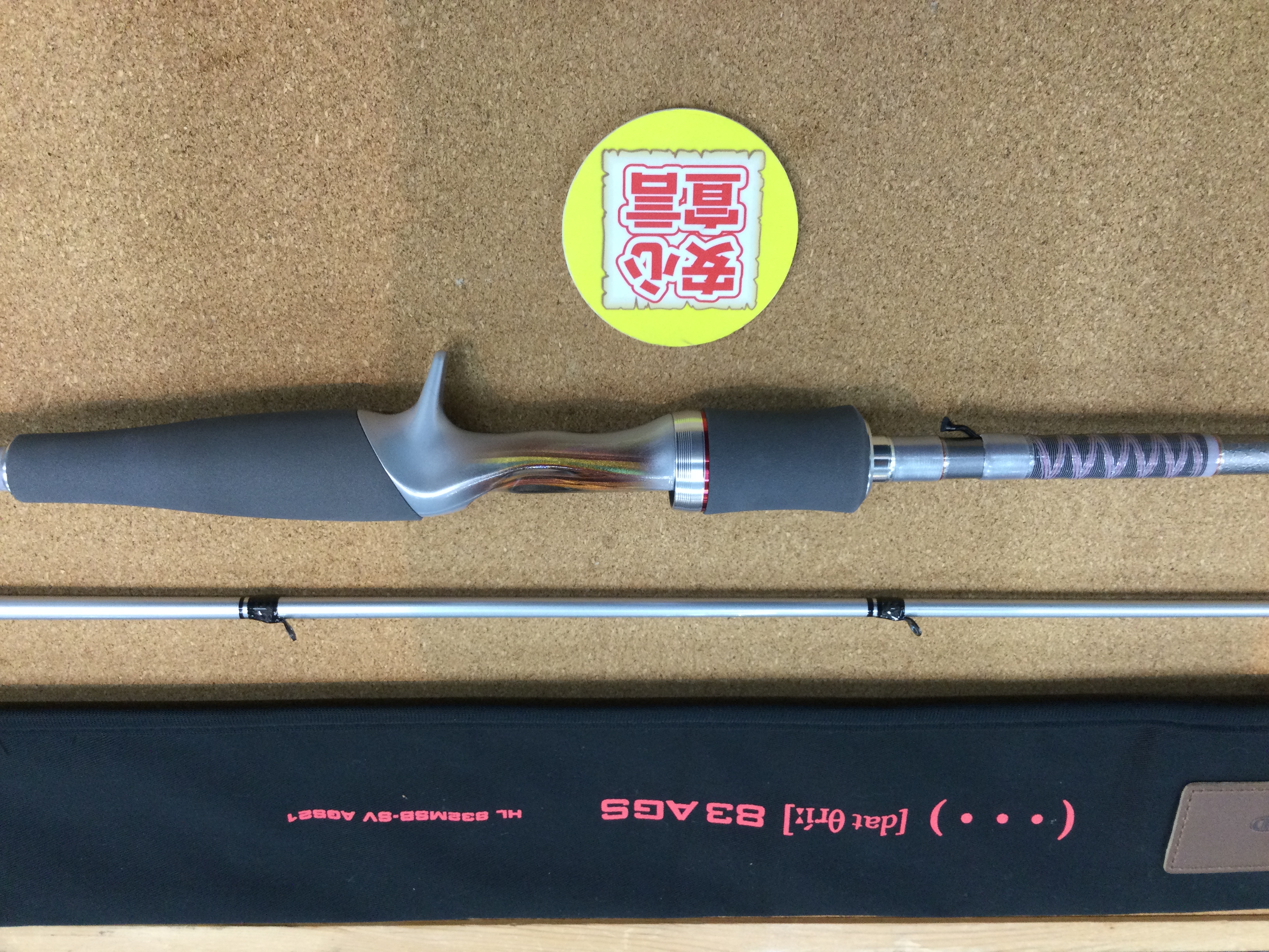 狭山店 本日の釣具買取商品！「ダイワ ハートランド ドットスリー８３ＡＧＳ ＨＬ８３２ＭＳＢ－ＳＶ ＡＧＳ２１（極上ウルトラ超美品）が、買取入荷しました！」（狭山店）  | 大阪で釣具買取の専門店、釣具販売のつりどうぐ一休