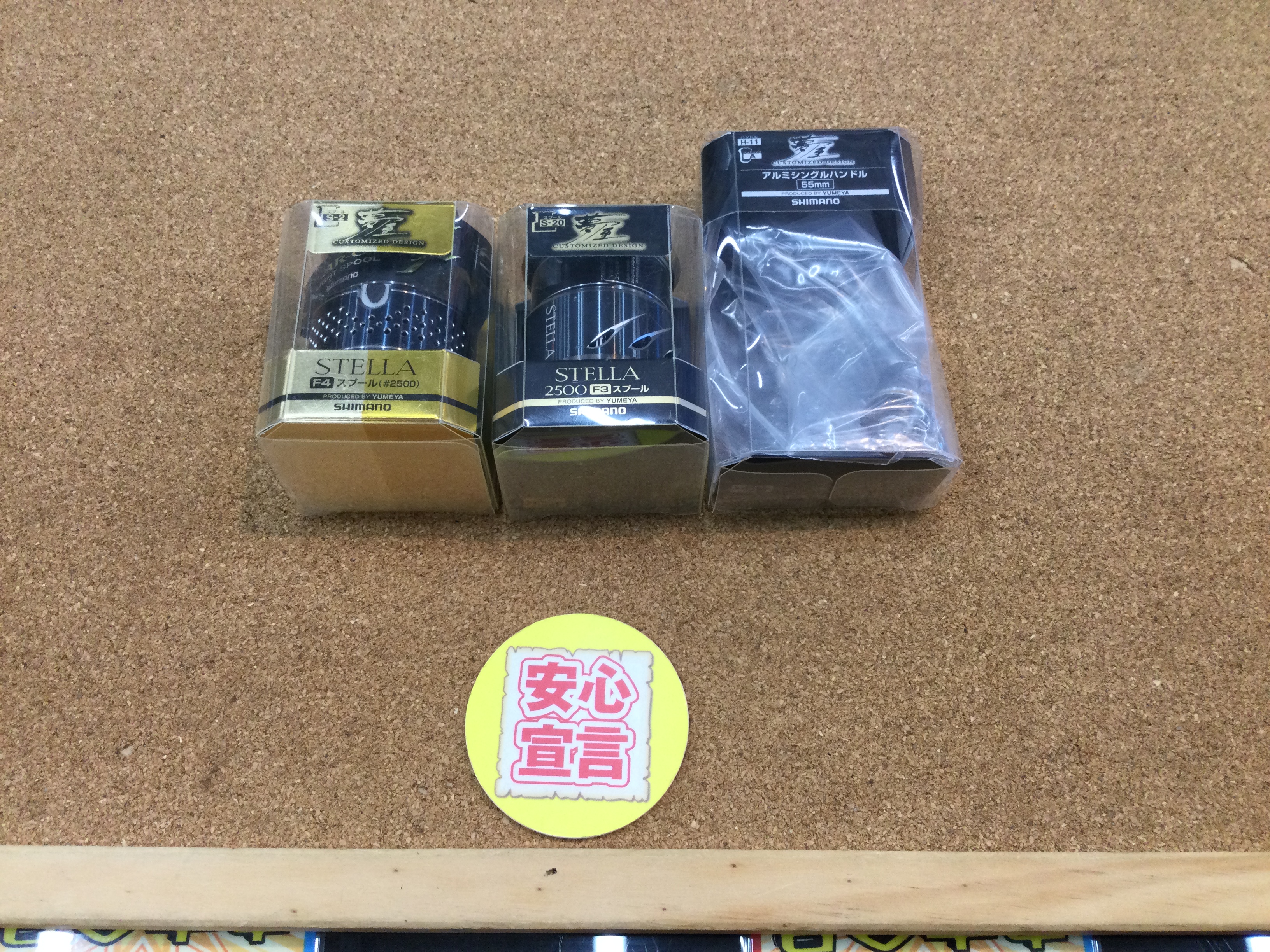 狭山店 本日の釣具買取商品 第５弾！「夢屋 〇１０ステラ F4スプール（＃２５００）〇１４ステラ ２５００Ｆ３スプール 〇アルミシングルハンドル  ５５ｍｍ（Ｈ－１１）などが、買取入荷しました！」（狭山店） | 大阪で釣具買取の専門店、釣具販売のつりどうぐ一休