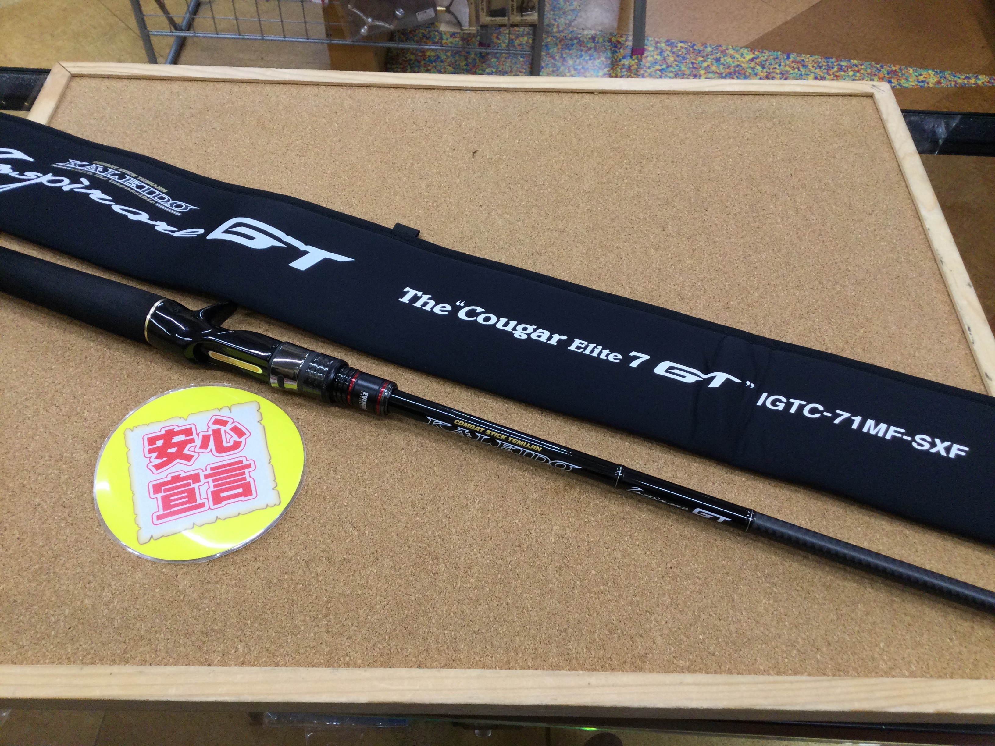 本日の買取情報☆第３弾☆）エバーグリーン ＩＧＴＣ－７１ＭＦ－ＳＸＦ クーガーエリート７ＧＴ ＴＣＳＣ－７０ＭＨＧ スーパーノヴァ ハスキー、シマノ  ２２エクスプライド２６４Ｍ＋ １８エクスプライド１６９Ｈ 買取入荷いたしました！（寝屋川店） | 大阪で釣具買取 ...