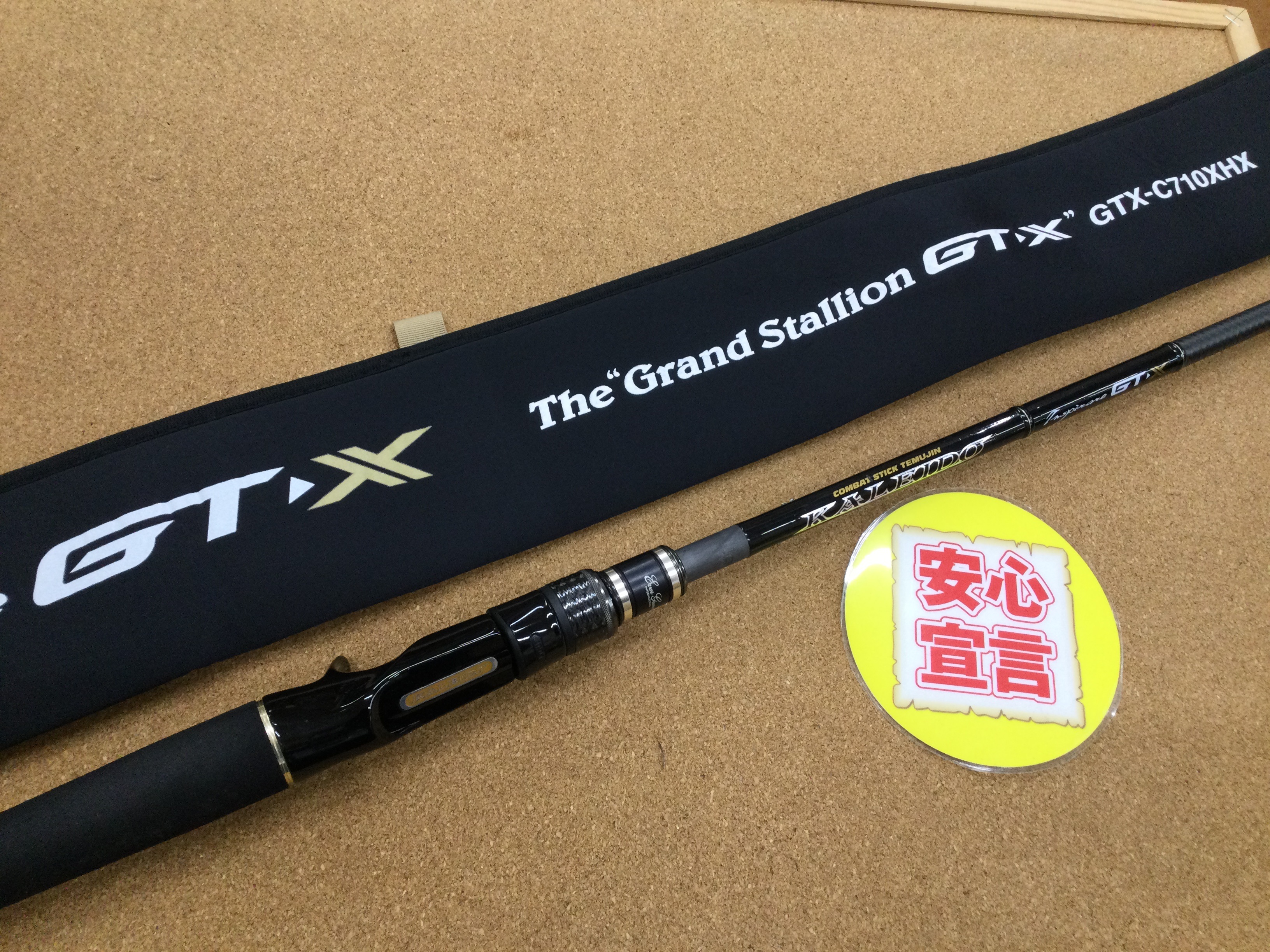 本日の買取情報）エバーグリーン ＧＴＸ－Ｃ７１０ＸＨＸ グランドスタリオンＧＴ－Ｘ、シマノ ２２バンタム１７０ＭＨ ２２バンタム２６４Ｌ／Ｍ  買取入荷いたしました！（寝屋川店） | 大阪で釣具買取の専門店、釣具販売のつりどうぐ一休