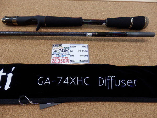 レイドジャパン GA-74XHC Diffuser ディフューザー ◆限界価格◆