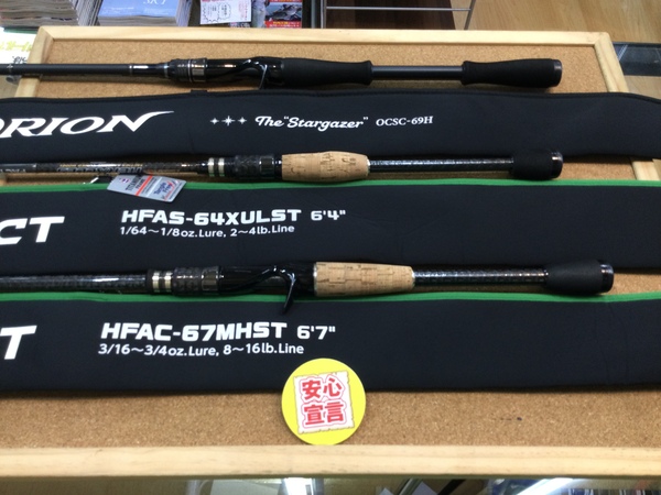 狭山店　本日の釣具買取商品　第５弾！「エバーグリーン　〇オライオン　ＯＣＳＣｰ６９Ｈ　スターゲイザー（美品）〇ヘラクレス・ファクト　ＨＦＡＳ６４ＸＵＬＳＴ（美品）〇ヘラクレス・ファクト　ＨＦＡＣｰ６７ＭＨＳＴ（美品）などが、買取入荷しました！」（狭山店）サムネイル