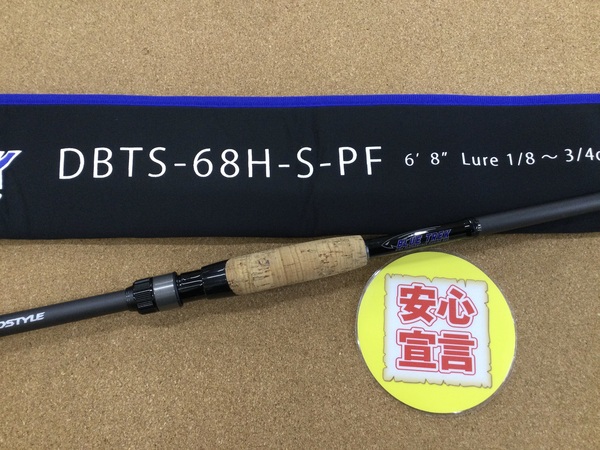 （本日の買取情報）ディスタイル　ブルートレック ＤＢＴＳ－６８Ｈ－Ｓ－ＰＦ　買取入荷いたしました！（寝屋川店）サムネイル