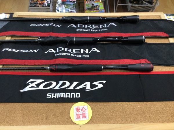 狭山店　本日の釣具買取商品　第２弾！「シマノ×ジャッカル　１８ポイズン・アドレナ　〇２６６Ｌ　〇１６６ＭＨ＆シマノ　２０ゾディアス　２６４Ｌなどが、買取入荷しました！」（狭山店）サムネイル