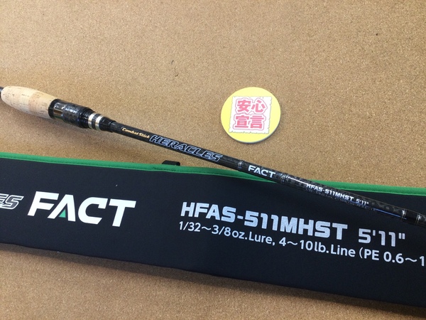 【最新釣具買取情報】「エバーグリーン ヘラクレス　ファクト ＨＦＡＳ－５１１ＭＨＳＴ、インスピラーレＧＴ ○ＩＧＴＣ－６６Ｍ【コブラＧＴ】 ○ＩＧＴＣ－７１ＭＦ－ＳＸＦ【クーガーエリート７ＧＴ】、インスピラーレ　ブラック ○ＴＫＩＣ－６６Ｍ・ＢＫ【コブラＤＧ６６Ｍ】」買取り入荷致しました。（つりどうぐ一休　葛の葉店）サムネイル