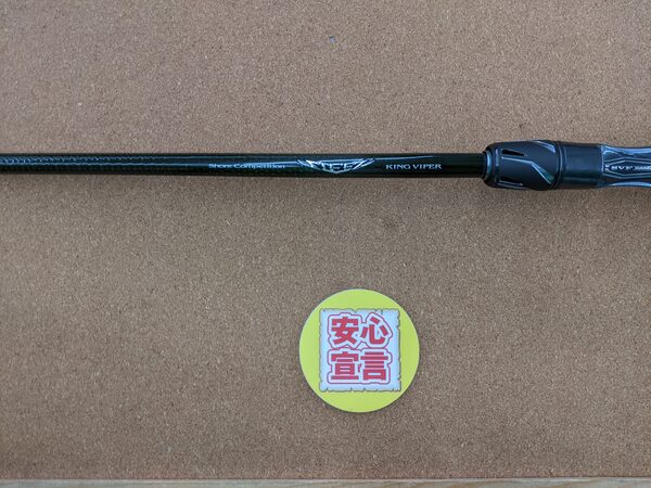 滋賀守山店　中古釣具買取入荷　ダイワ スティーズSC C69MH キングバイパー・デジーノ  LW-C70XHRX4s illest・シマノ スコーピオン1702R-2　買取入荷いたしましたサムネイル