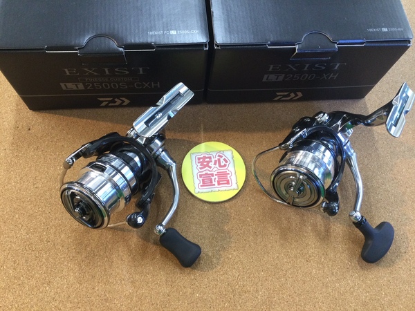 【最新釣具買取情報☆第３弾☆】「ダイワ ○１８イグジストＦＣ ＬＴ２５００ＳーＣＸＨ ○１８イグジストＬＴ２５００ーＸＨ、ダイワ ○１９バリスティック ＦＣ　ＬＴ２５００ＳーＣＸＨ」買取り入荷致しました。（つりどうぐ一休　葛の葉店）サムネイル