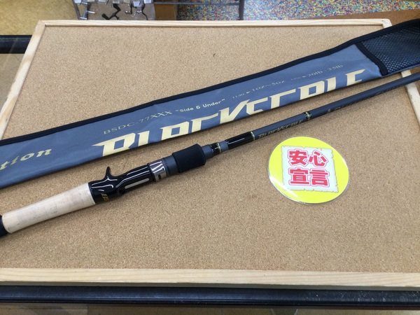 （本日の買取情報☆第２弾☆）バレーヒル　ブラックスケール ディスタンスエディション ＢＳＤＣ－７７ＸＸＸ　買取入荷いたしました！（寝屋川店）サムネイル