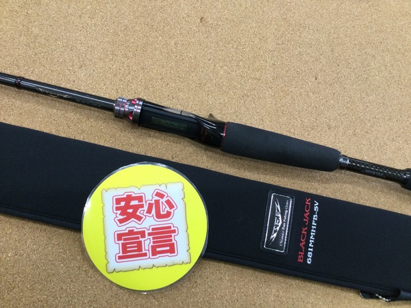 （本日の買取情報）ダイワ　ＳＴＺ６８１ＭＭＨＦＢ－ＳＶ ブラックジャック　買取入荷いたしました！（寝屋川店）サムネイル