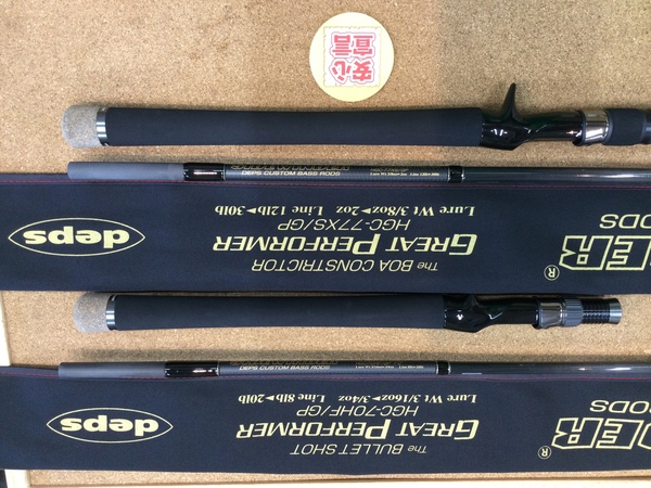 狭山店　本日の釣具買取商品！「ｄｅｐｓ　２２サイドワインダーＧＰ　〇ＨＧＣｰ７０ＸＦ／ＧＰ　２２バレットショットＧＰ（極上ウルトラ超美品）〇ＨＧＣｰ７７ＸＳ／ＧＰ　２２ボアコンストリクターＧＰ（極上ウルトラ超美品）などが、買取入荷しました！」（狭山店）サムネイル