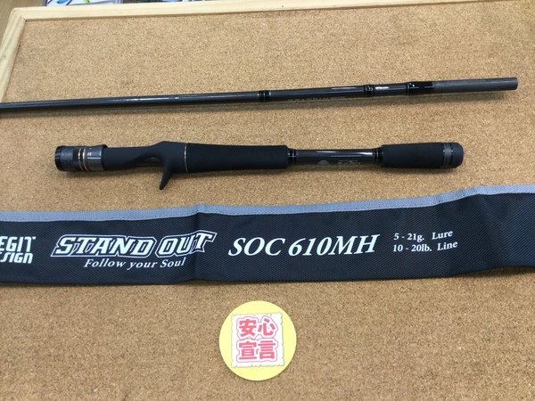 狭山店　本日の釣具買取商品！「レジットデザイン　スタンダウト　ＳＯＣ６１０ＭＨ（極上ウルトラ超美品）が、買取入荷しました！」（狭山店）サムネイル