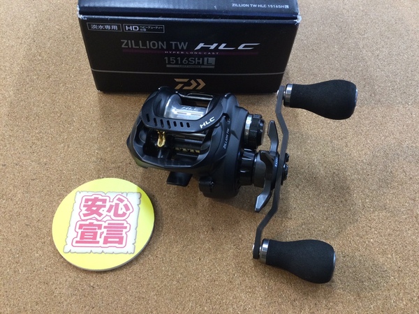 【最新釣具買取情報】「ダイワ ジリオンＴＷ　ＨＬＣ１５１６ＳＨＬ、スティーズＳＶ　ＴＷ１０１６ＳＶーＨＬ、オフィスＺＰＩ アルカンセＲＧーＣ　ＨＳ左」買取り入荷致しました。（つりどうぐ一休　葛の葉店）サムネイル