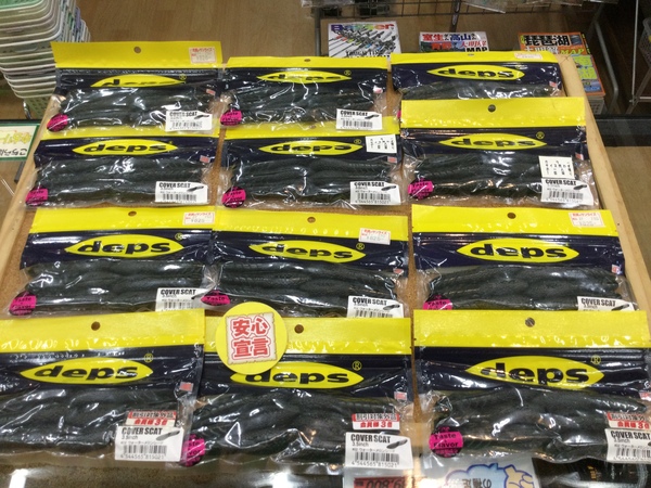 狭山店　本日の釣具買取商品　第１３弾！「ｄｅｐｓワーム（カバースキャット３．５インチ）が、買取入荷しました！」（狭山店）サムネイル