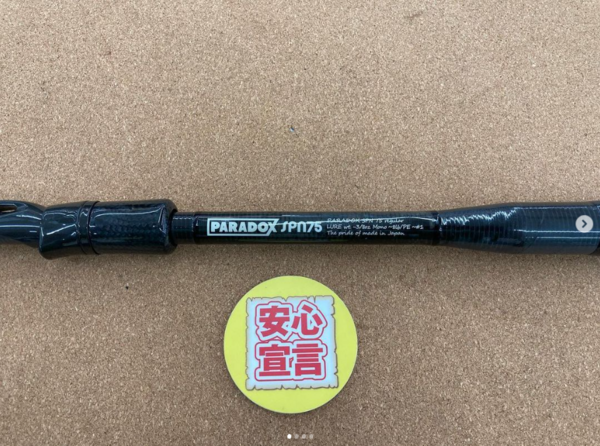 滋賀守山店　中古釣具買取入荷　・スタジオコンポジット　パラドックスSPN75　・メガバス　 F4-71T 2016　F5-711X ジェイドパイソン 　・デプス　 HGC-65HR/GP　 買取入荷しました。サムネイル