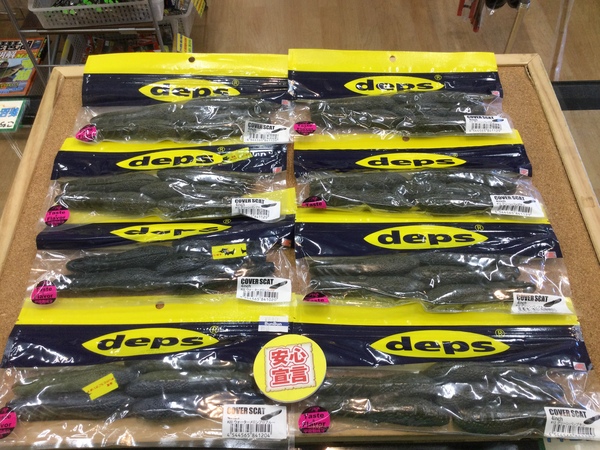 狭山店　本日の釣具買取商品　第４弾！「ｄｅｐｓワーム（カバースキャット４インチ）が、買取入荷しました！」（狭山店）サムネイル