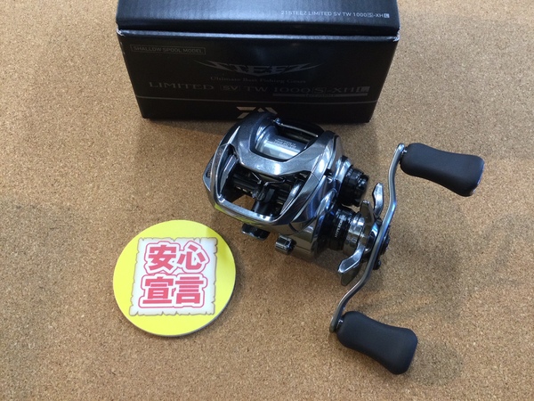 【最新釣具買取情報】「ダイワ ２１スティーズリミテッドSVTW1000S-XHL」買取り入荷致しました。（つりどうぐ一休　葛の葉店）サムネイル