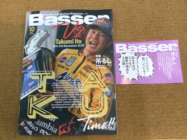 狭山店【新製品入荷情報】「つり人社　ＢＡＳＳＥＲ　２０２４年１０月号（新刊）が、入荷しました！」（狭山店）サムネイル