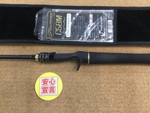 狭山店　本日の釣具買取商品！【テイルウォーク　フルレンジ　Ｃ５８Ｍ　ピンスポットキャスト＆ジャークが、買取入荷しました！」（狭山店）サムネイル