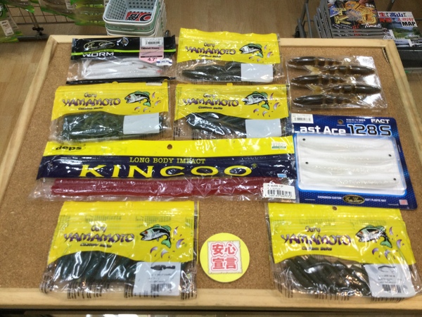 狭山店　本日の釣具買取商品　第５弾！「各種ワームが、買取入荷しました！」（狭山店）サムネイル