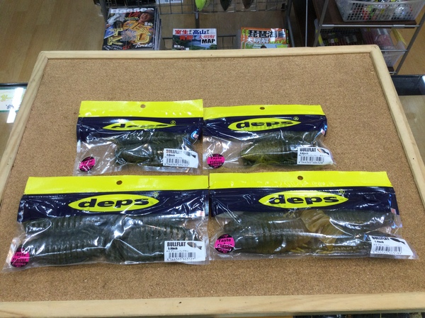 狭山店【製品入荷情報】第３弾！「ｄｅｐｓ　ブルフラット　〇４．８インチ（２色再入荷）〇５．８インチ（２色再入荷）などが、入荷しました！」（狭山店）サムネイル