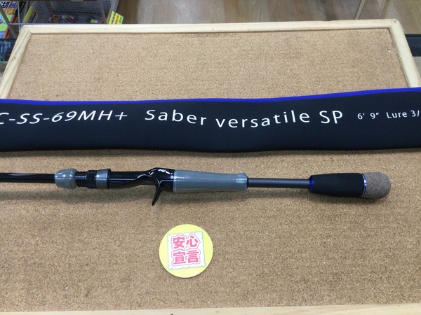 狭山店　本日の釣具買取商品　第３弾！「ディスタイル　ブルートレック・サーベル　ＤＢＴＣｰＳＳ６９ＭＨ＋　Ｓａｂｅｒ　ｖｅｒｓａｔｉｌｅ　ＳＰ（極上ウルトラ超美品）が、買取入荷しました！」（狭山店）サムネイル