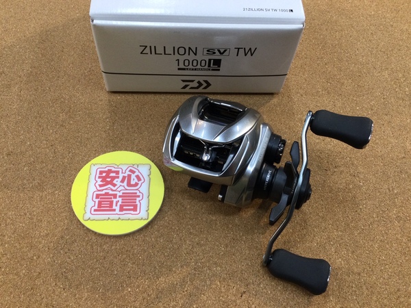 【最新釣具買取情報☆第３弾☆】「ダイワ ○２１ジリオンＳＶＴＷ１０００Ｌ、○２１アルファスＳＶＴＷ８００ＨＬ」買取り入荷致しました。（つりどうぐ一休　葛の葉店）サムネイル