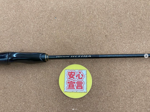 滋賀守山店　中古釣具買取入荷　・シマノ　 ポイズンアルティマ264SUL-S　21ポイズングロリアス174MH+ 　・レイドジャパン 　GA-70HS-ST　 買取入荷しました。サムネイル