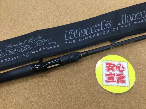 （本日の買取情報☆第２弾☆）メガバス　Ｆ６・１／２－７４ＸＢＪ パワーバーサタイル　買取入荷いたしました！（寝屋川店）サムネイル