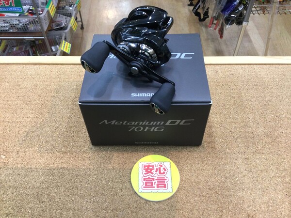 狭山店　本日の釣具買取商品　第２弾！「シマノ　２４メタニウムＤＣ　７０ＨＧが、買買取入荷しました！」（狭山店）サムネイル