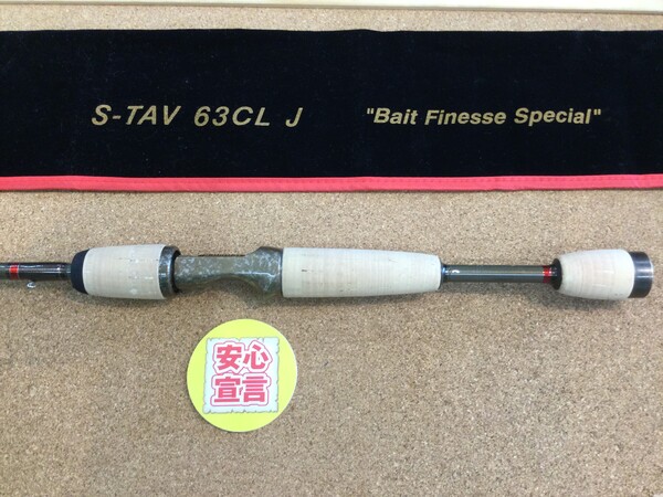 狭山店　本日の釣具買取商品！「フェンウィック　スーパーテクナ　Ｓ－ＴＡＶ　６３ＣＬＪが、買取入荷しました！」（狭山店）サムネイル