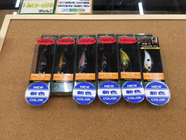 狭山店【製品入荷情報】第２弾！「ノリーズ　ショットフルサイズ（新色５色含め６色久々の入荷）が、入荷しました！」（狭山店）サムネイル