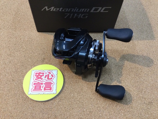 【最新釣具買取情報☆第２弾☆】「シマノ ○２４メタニウムＤＣ７１ＨＧ、○２２ステラＣ２０００ＳＨＧ ○２２ステラ２５００Ｓ」買取り入荷致しました。（つりどうぐ一休　葛の葉店）サムネイル