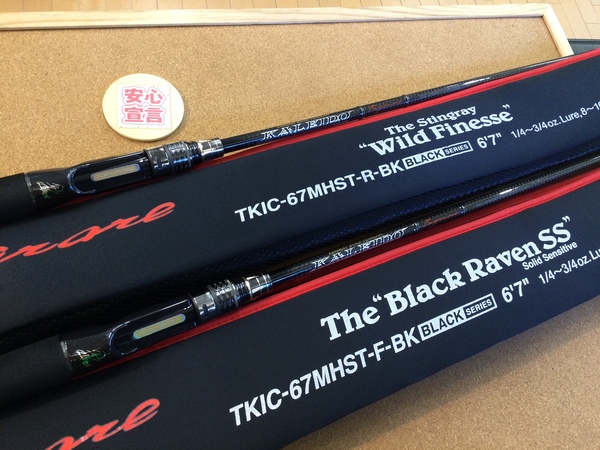 【最新釣具買取情報☆第３弾☆】「エバーグリーン インスピラーレ ○TKIC‐67MHST‐Ｒ･BK 【スティングレーワイルドフィネス】 ○TKIC－67MHST-F･BK 【ブラックレイブンＳＳ】、カレイド ○TKLC-70XHX【ブラックガンナー】」買取り入荷致しました。（つりどうぐ一休　葛の葉店）サムネイル