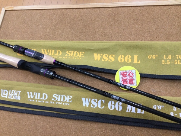 【最新釣具買取情報☆第２弾☆】「レジットデザイン ワイルドサイド ○ＷＳＳ６６Ｌ ○ＷＳＣ６６ＭＬ、スタンドアウト ○ＳＯＣ６６Ｌ+ ○ＳＯＣ７０Ｈ ○ＳＯＳ７２ＭＬ－２ ○ＳＯＣ７４ＭＨ－２」買取り入荷致しました。（つりどうぐ一休　葛の葉店）サムネイル