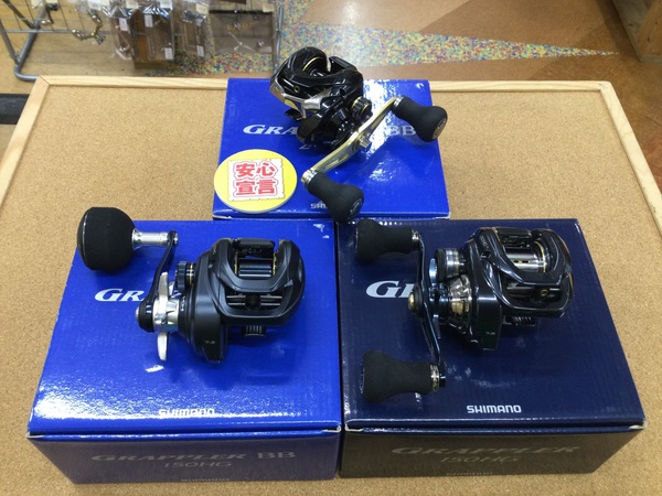 （本日の買取情報☆第３弾☆）シマノ　２２グラップラーＢＢ１５０ＨＧ　２１グラップラー１５０ＨＧ　１６グラップラーＢＢ２０１ＨＧ、ダイワ　２４アドミラＡ１５０Ｈ　２３紅牙１００Ｌ　２０ＨＲＦ ＰＥスペシャル８．１Ｒ－ＴＷ　買取入荷いたしました！（寝屋川店）サムネイル