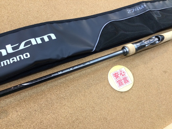 【最新釣具買取情報】「シマノ ２２バンタム２７４Ｍ＋」買取り入荷致しました。（つりどうぐ一休　葛の葉店）サムネイル