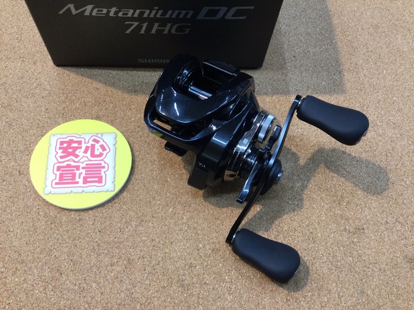 【最新釣具買取情報☆第２弾☆】「シマノ ○２３メタニウムＤＣ７１ＨＧ、○２１スコーピオンＤＣ１５１ＨＧ」買取り入荷致しました。（つりどうぐ一休　葛の葉店）サムネイル