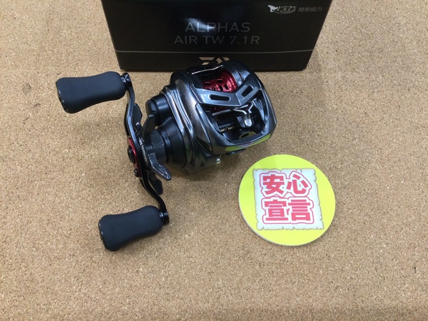 【最新釣具買取情報】「ダイワ ２０アルファスＡＩＲ　ＴＷ７.１Ｒ、２１スティーズＡ　ＴＷ　ＨＬＣ６.３Ｒ、スティーズＡ　ＴＷ１０１６Ｈ」買取り入荷致しました。（つりどうぐ一休　葛の葉店）サムネイル