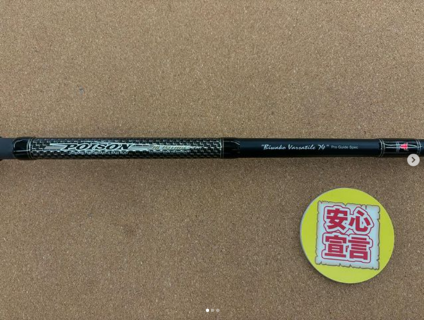 滋賀守山店　中古釣具買取入荷　・ジャッカル　HBC-74MMH　・メジャークラフト　DYS-68L　・ティクト　ｂFO-74S　 買取入荷しました。サムネイル