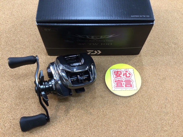 【最新釣具買取情報】「ダイワ ○２４スティーズＳＶ　ＴＷ１００ ○２２ジリオンＴＷＨＤ１０００ＨＬ」買取り入荷致しました。（つりどうぐ一休　葛の葉店）サムネイル