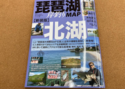 滋賀守山店　入荷情報　・つり人社 新装版　琵琶湖岸釣りMAP北湖　入荷いたしました。サムネイル