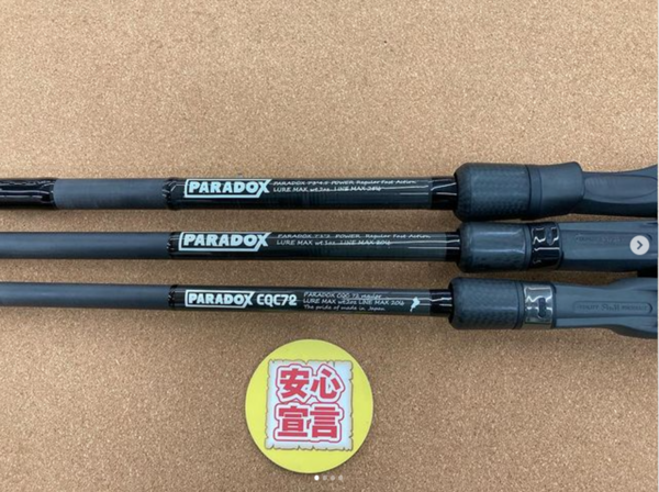 滋賀守山店　中古釣具買取入荷　・スタジオコンポジット 　パラドックスCQC72 　パラドックス7102 　パラドックス73045　・ツララ　 モンストロ711　・デジーノ 　SB-C611MH/HRX3S　 LW-C70MH-RST4S EVA　 買取入荷致しました。サムネイル